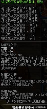 dnf毅力的象征，dnf从60版本到现在代表性装备（DNF史上最强的10大套装）