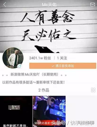 天佑快手为什么不直播，快手天佑为什么没了