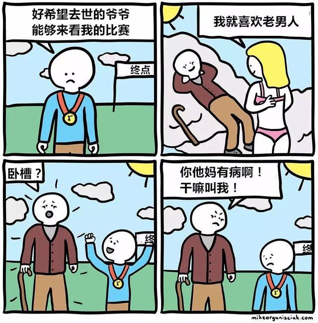 21个邪恶的负能量小漫画，营养比什么鸡汤好多了