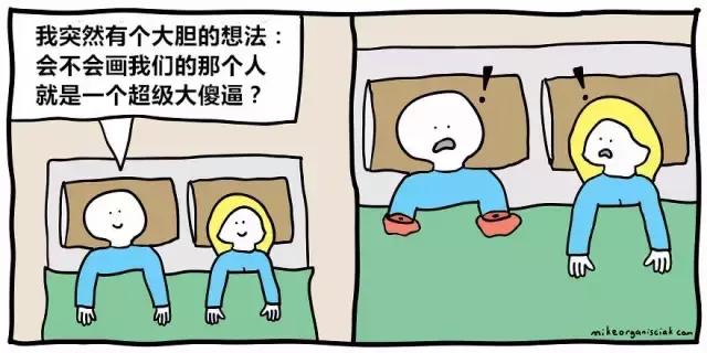 21个邪恶的负能量小漫画，营养比什么鸡汤好多了