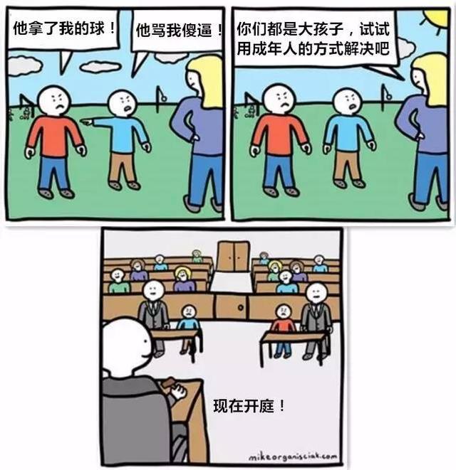 21个邪恶的负能量小漫画，营养比什么鸡汤好多了