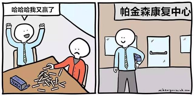 21个邪恶的负能量小漫画，营养比什么鸡汤好多了