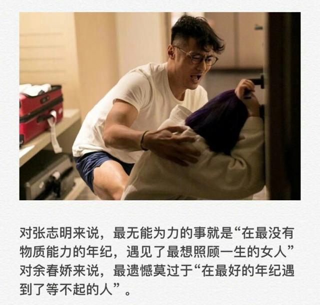 春娇与志明台词，春娇救志明经典台词（春娇与志明最感动台词）