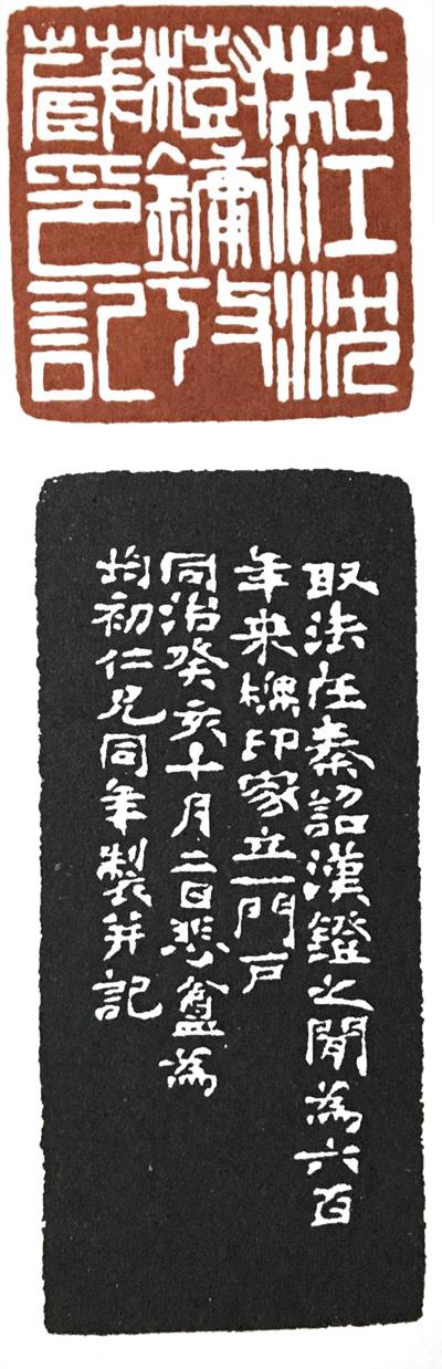 篆刻的基本印式，篆刻学习秦权量和诏版的意义