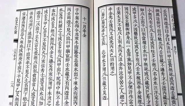 周易算命入门教学(八字算命入门基础教学20集全)插图2