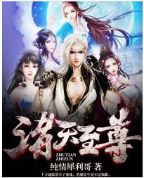 2012年完结修真小说，六本经典玄幻修仙完本小说