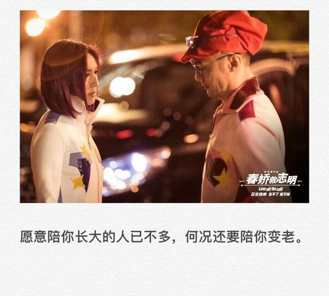 春娇与志明台词，春娇救志明经典台词（春娇与志明最感动台词）