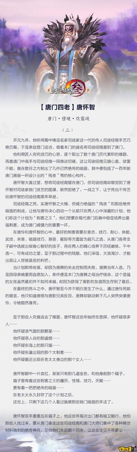 剑网三西湖石剑简介，剑网3怀旧服藏剑山庄正式上线