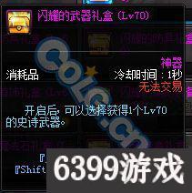 dnf领主之塔怎么打，dnf95领主之塔s级