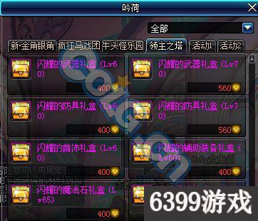dnf领主之塔怎么打，dnf95领主之塔s级