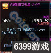 dnf领主之塔怎么打，dnf95领主之塔s级