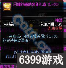 dnf领主之塔怎么打，dnf95领主之塔s级