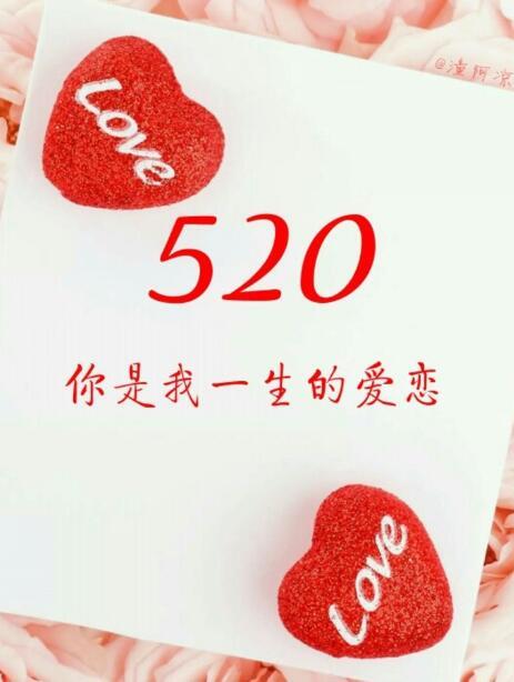情人节送什么礼物给女朋友520送老婆什么礼物最浪漫 5月20送老婆什么花合适