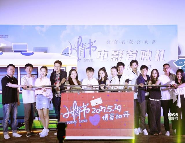 何洁谈爱情感言，何洁助阵小情书首映礼