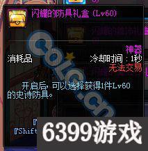 dnf领主之塔怎么打，dnf95领主之塔s级
