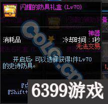 dnf领主之塔怎么打，dnf95领主之塔s级