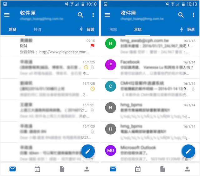 outlook实用教程，Microsoft