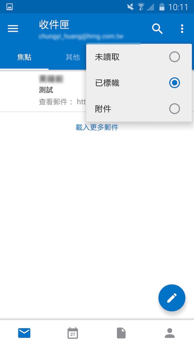 outlook实用教程，Microsoft