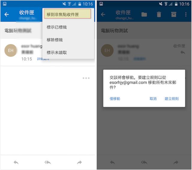 outlook实用教程，Microsoft