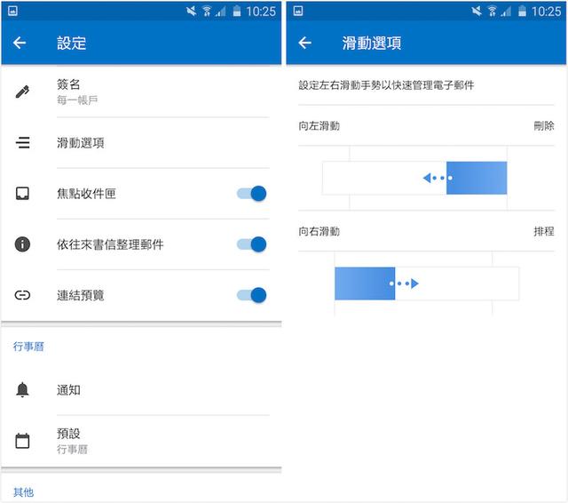 outlook实用教程，Microsoft