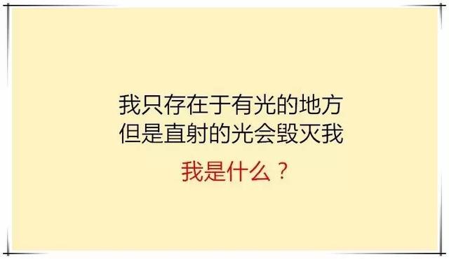 送分题还是送命题的19个脑筋急转弯，看你的了