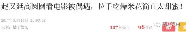 高圆圆赵又廷近期状况曝光，赵又廷和高圆圆被爆表面恩爱