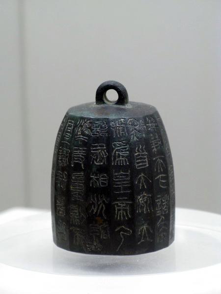 篆刻的基本印式，篆刻学习秦权量和诏版的意义