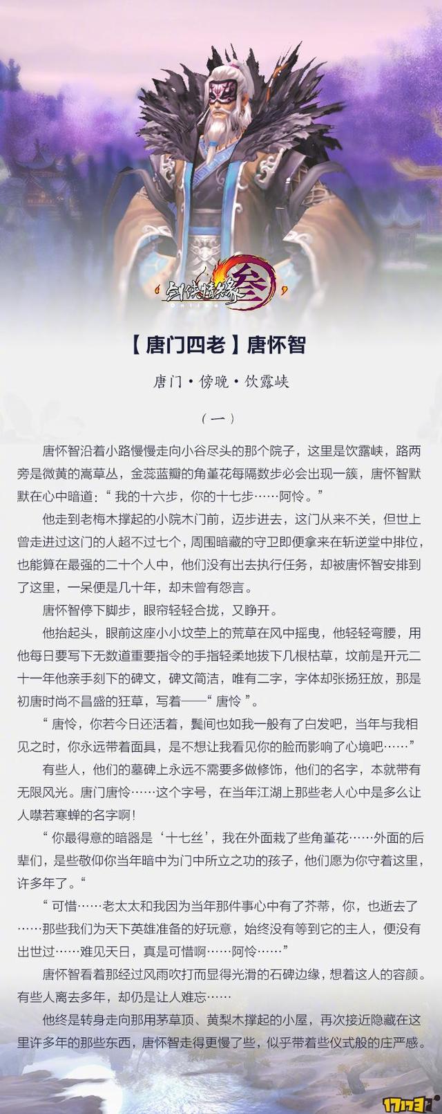剑网三西湖石剑简介，剑网3怀旧服藏剑山庄正式上线