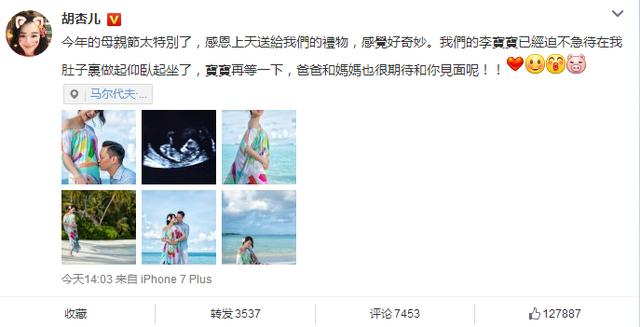 黄宗泽胡杏儿婚纱照，胡杏儿结婚了黄宗泽还有绯闻吗（据传唐嫣曾介入胡杏儿黄宗泽）