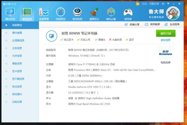 拯救者r720，联想拯救者r720配置