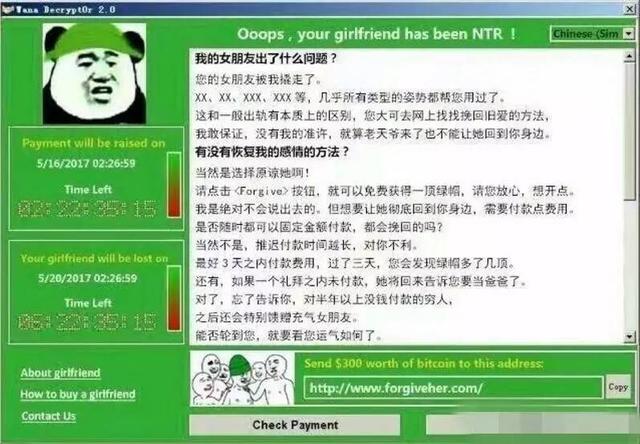关于比特币勒索病毒的搞笑图片和段子大全