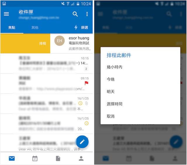 outlook实用教程，Microsoft