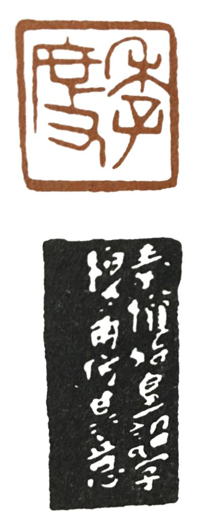 篆刻的基本印式，篆刻学习秦权量和诏版的意义