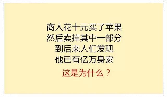 送分题还是送命题的19个脑筋急转弯，看你的了