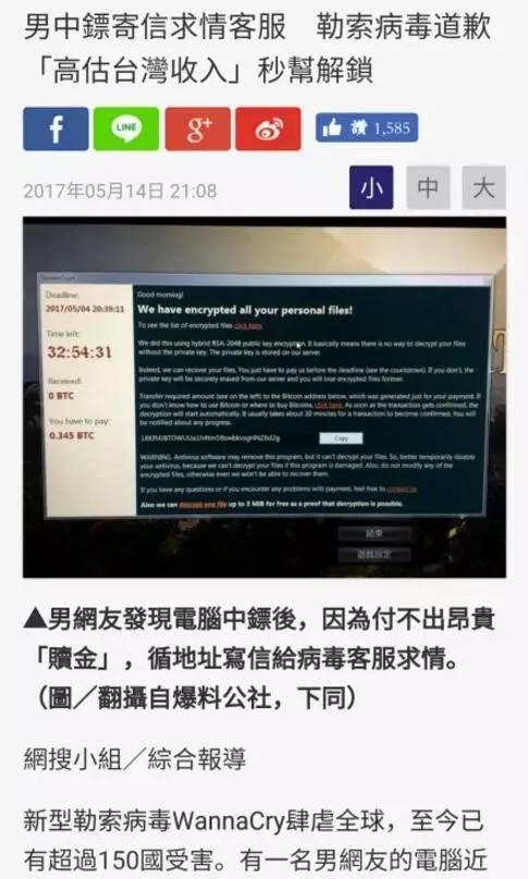 关于比特币勒索病毒的搞笑图片和段子大全