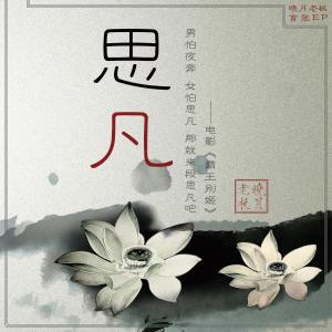 十大最好听小众民谣，八首小众宝藏民谣