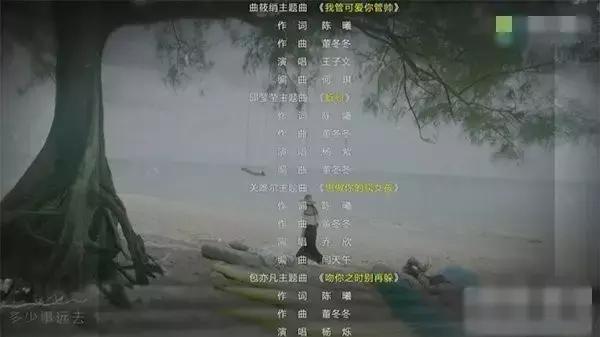 欢乐颂2所有歌曲叫什么名字，欢乐颂2好听的歌绝不止咖喱咖喱