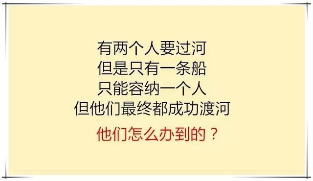 送分题还是送命题的19个脑筋急转弯，看你的了