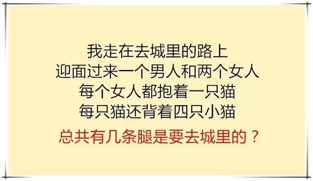 送分题还是送命题的19个脑筋急转弯，看你的了