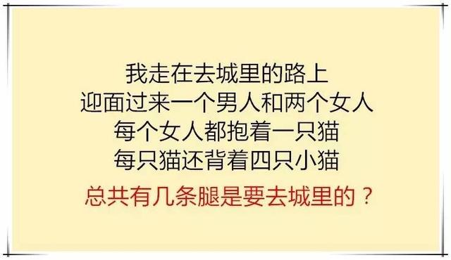 送分题还是送命题的19个脑筋急转弯，看你的了