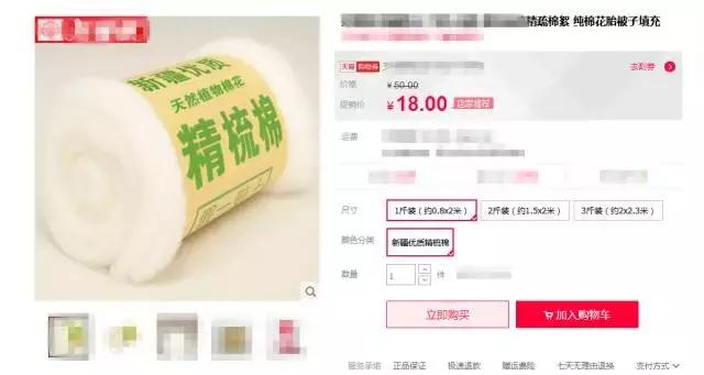 肉松造假有棉花，永康一大叔因散布谣言被拘留