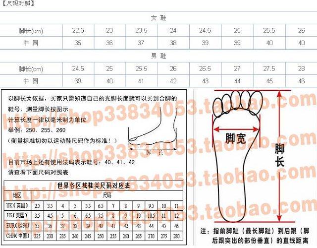 男士鞋子尺码表，男女鞋尺码对照表大全（休闲男裤xxxxl是多少码）