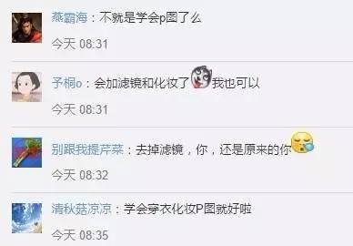 大学不会美容整容，但是教会了妹子ps和化妆