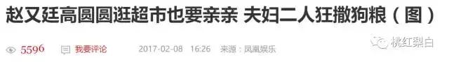 高圆圆赵又廷近期状况曝光，赵又廷和高圆圆被爆表面恩爱