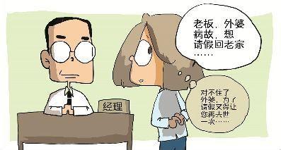 怎么跟领导请假说家里面有事情，家里有事不得不请假的时候