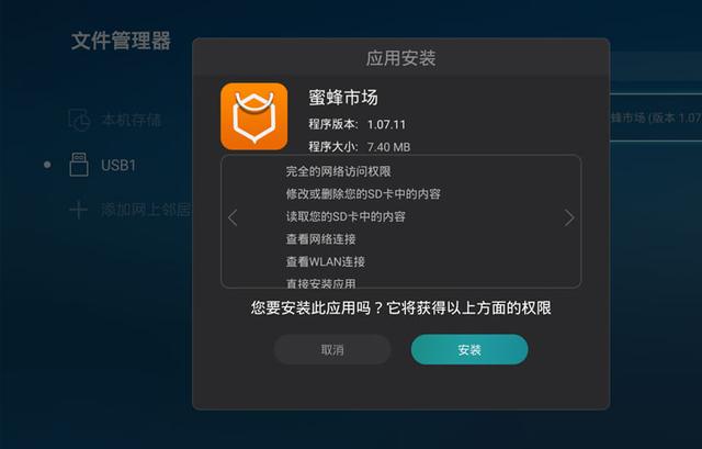 荣耀盒子怎样安装三方软件，荣耀盒子安装第三方软件的详细教程