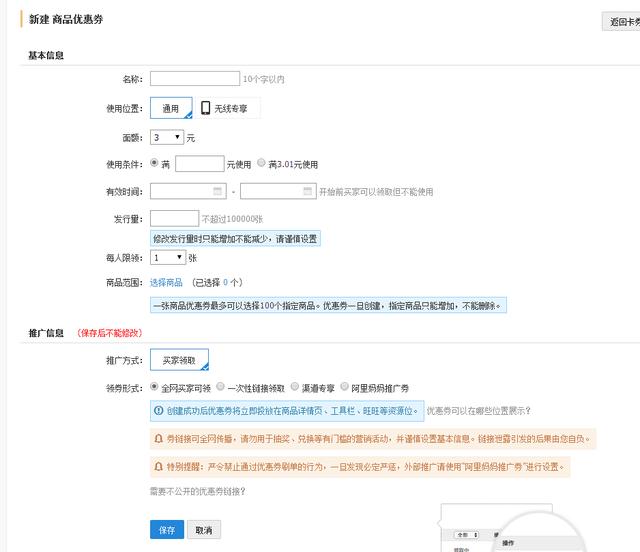 如何开通淘客推广，新手适合哪些推广方法