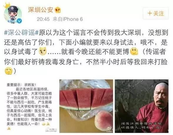 桃子和西瓜不可一起吃？那西游记第一回就完蛋了