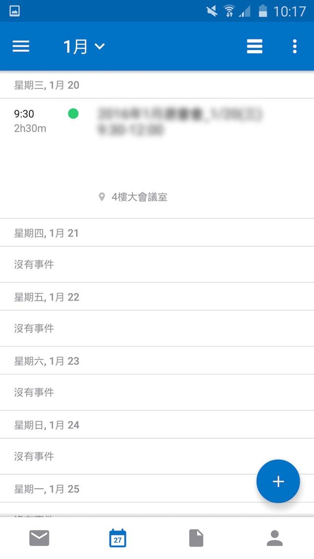 outlook实用教程，Microsoft
