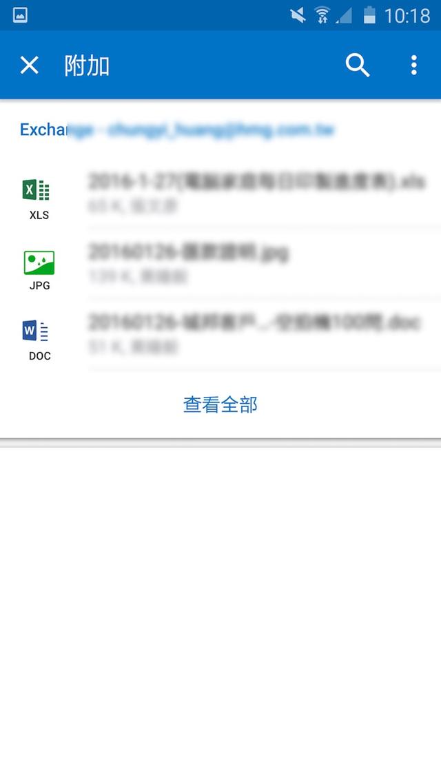 outlook实用教程，Microsoft